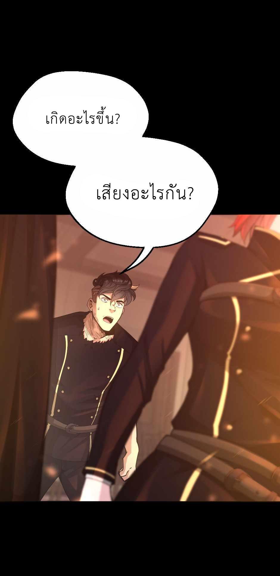 The Beginning After the End ตอนที่ 134 หน้า 54