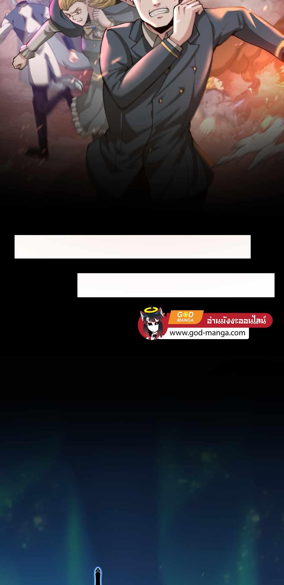 The Beginning After the End ตอนที่ 134 หน้า 58