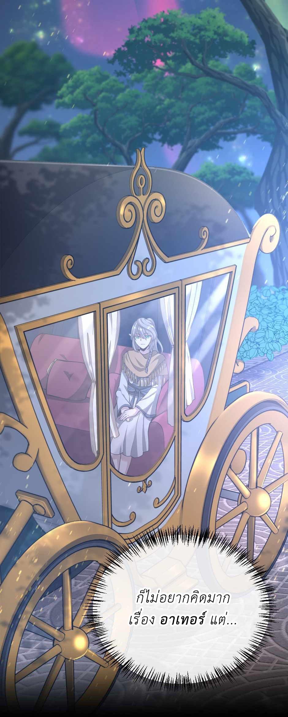 The Beginning After the End ตอนที่ 134 หน้า 60