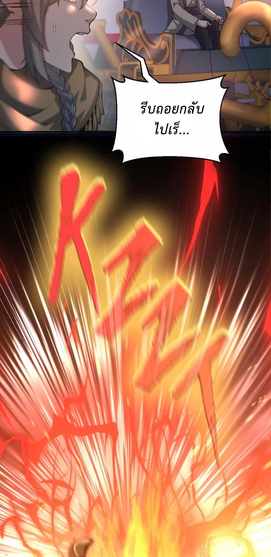 The Beginning After the End ตอนที่ 134 หน้า 68