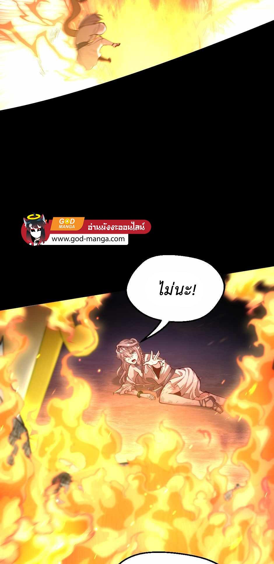 The Beginning After the End ตอนที่ 134 หน้า 69