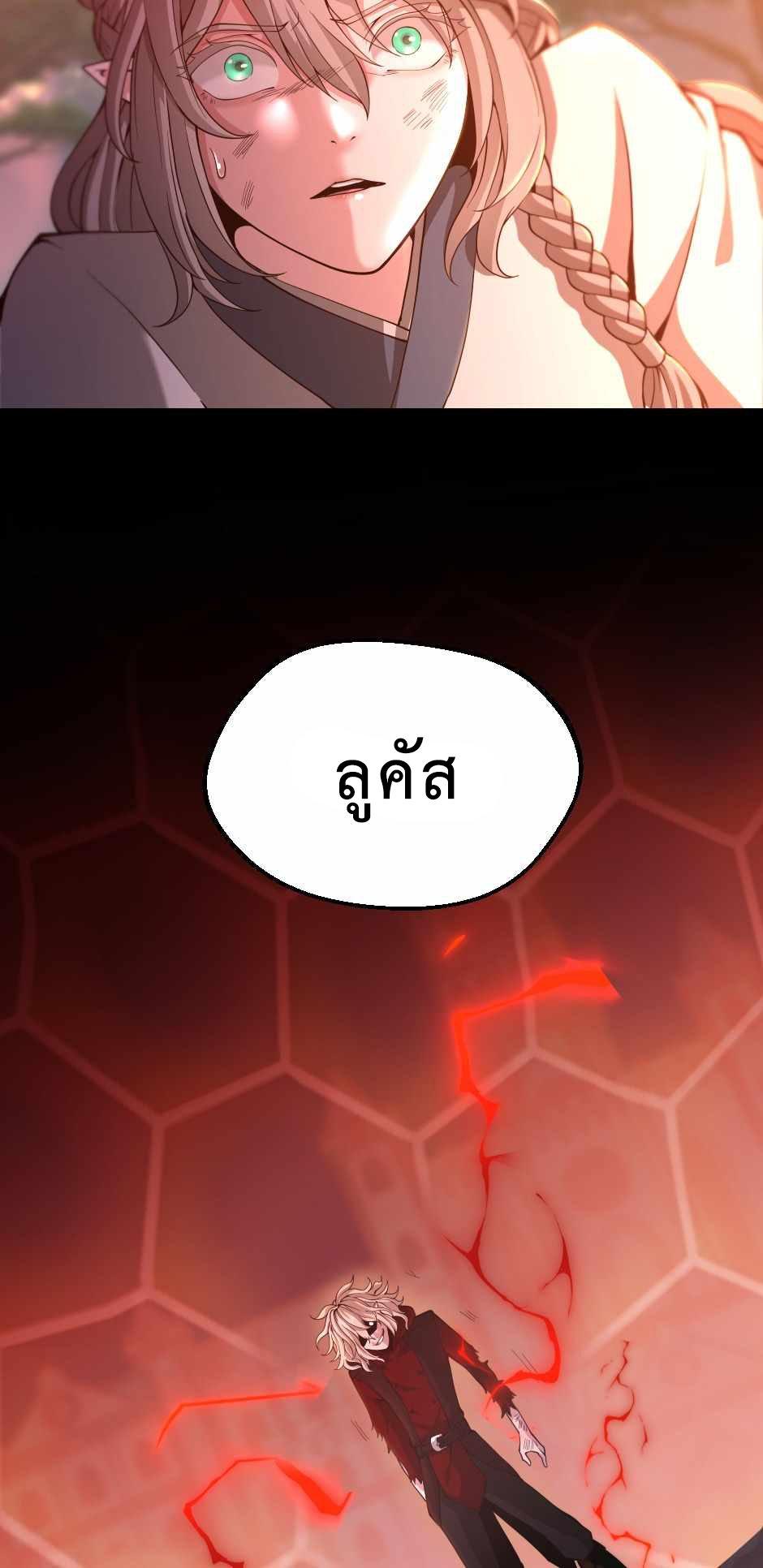 The Beginning After the End ตอนที่ 134 หน้า 72
