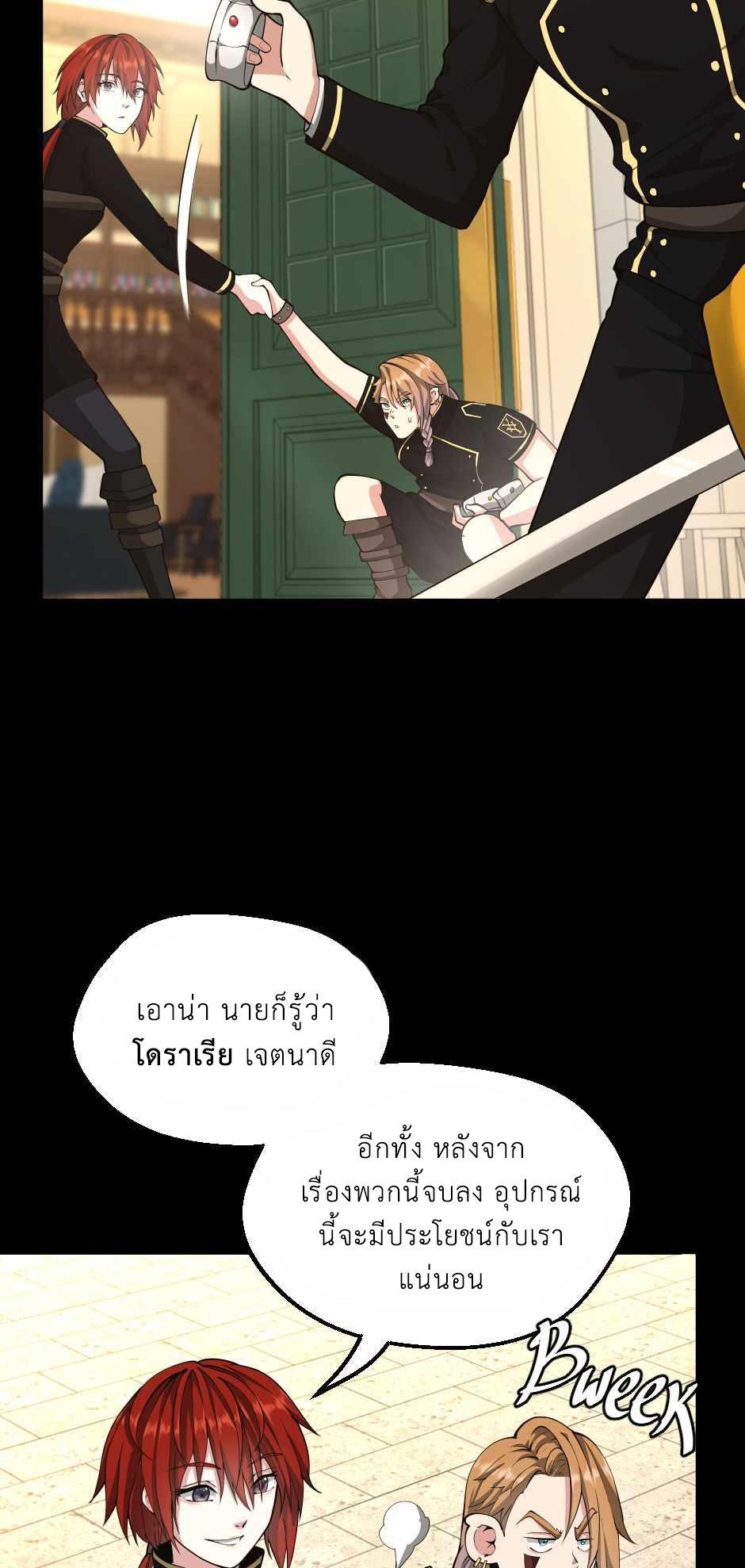 The Beginning After the End ตอนที่ 134 หน้า 9