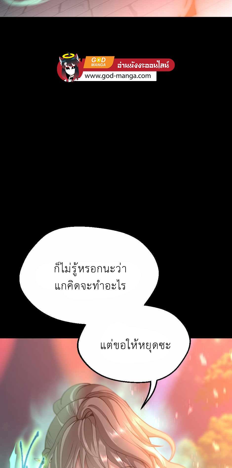 The Beginning After the End ตอนที่ 135 หน้า 10