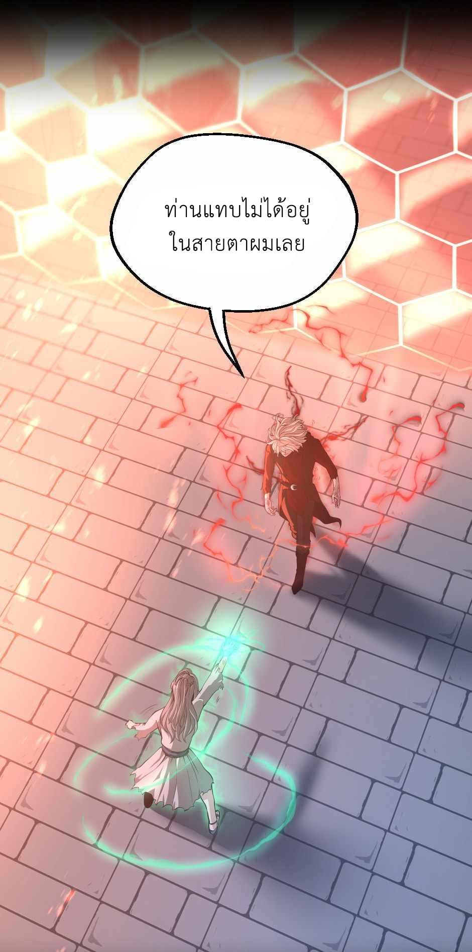 The Beginning After the End ตอนที่ 135 หน้า 13