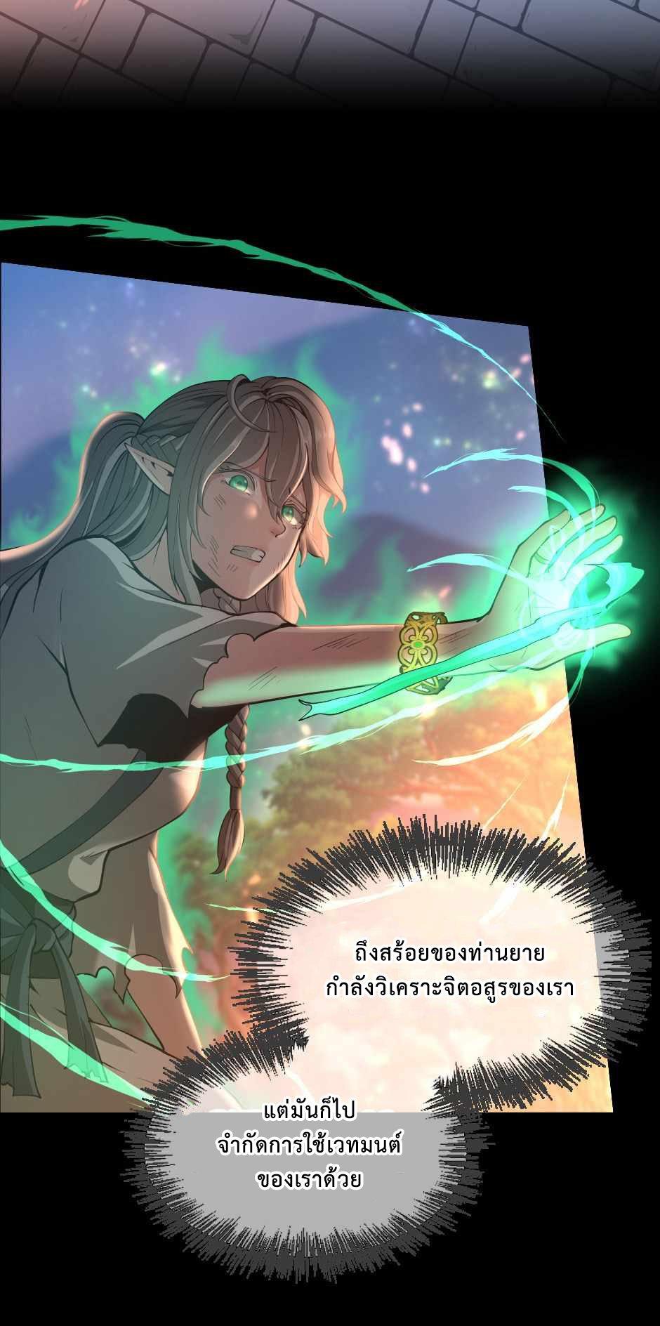 The Beginning After the End ตอนที่ 135 หน้า 14