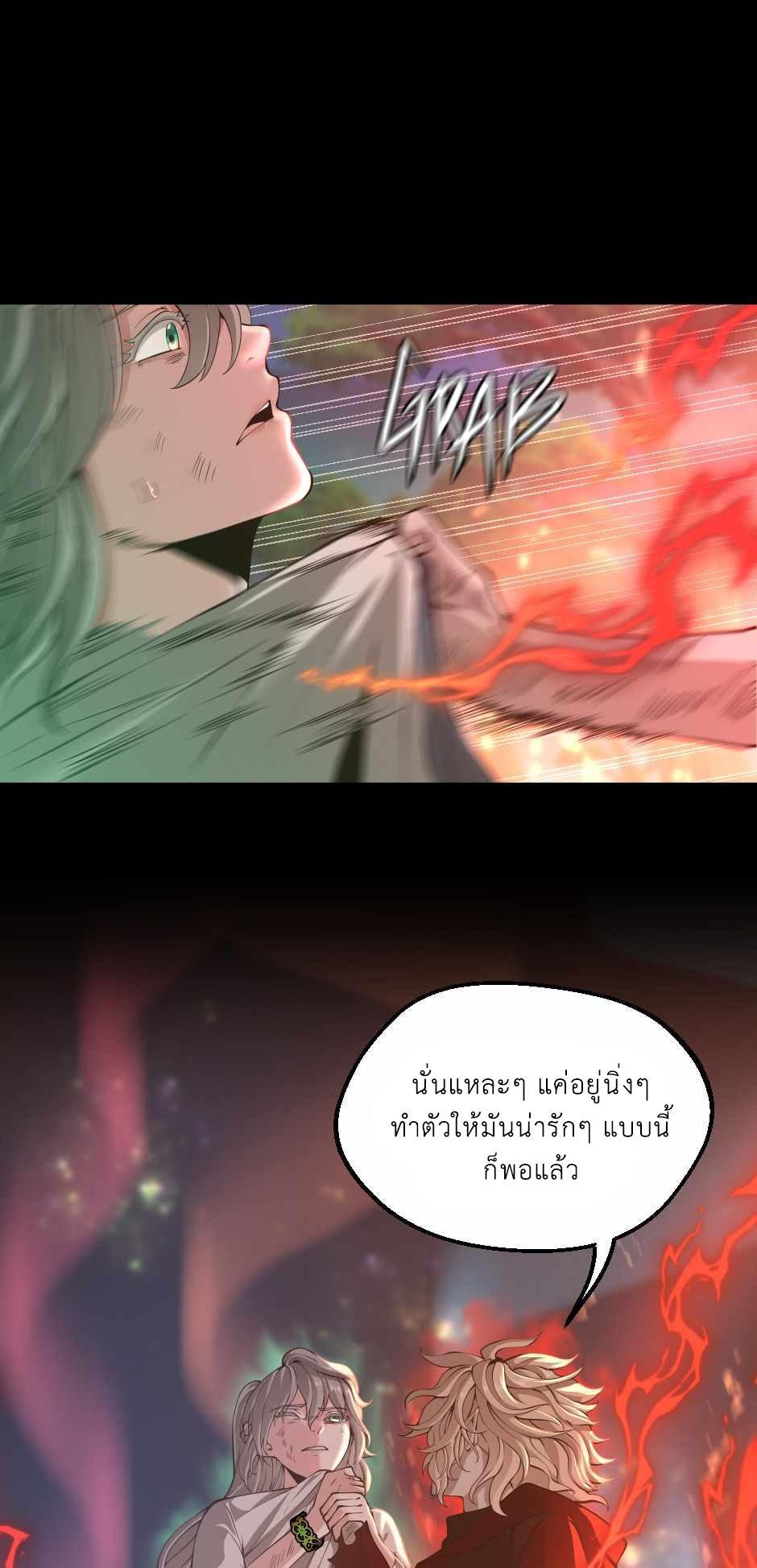 The Beginning After the End ตอนที่ 135 หน้า 15