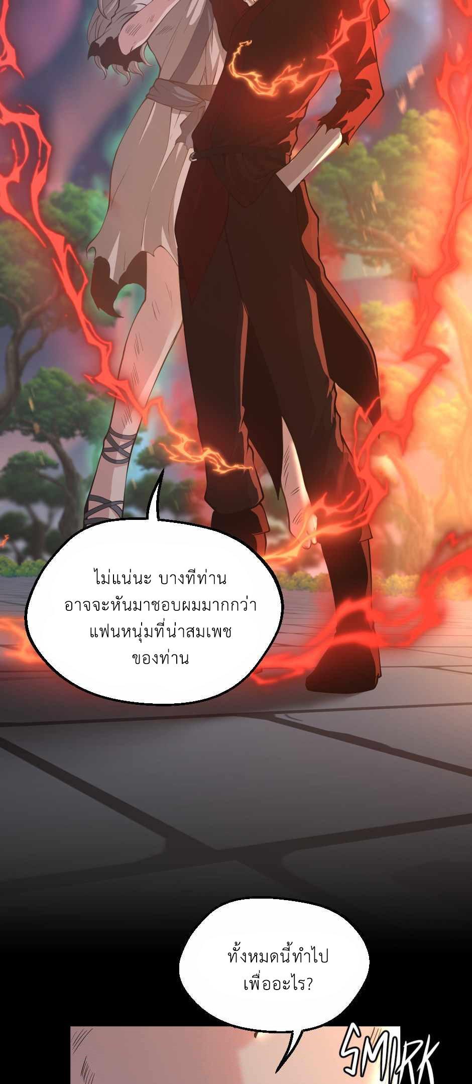 The Beginning After the End ตอนที่ 135 หน้า 16