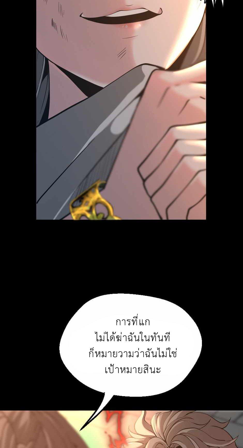 The Beginning After the End ตอนที่ 135 หน้า 17