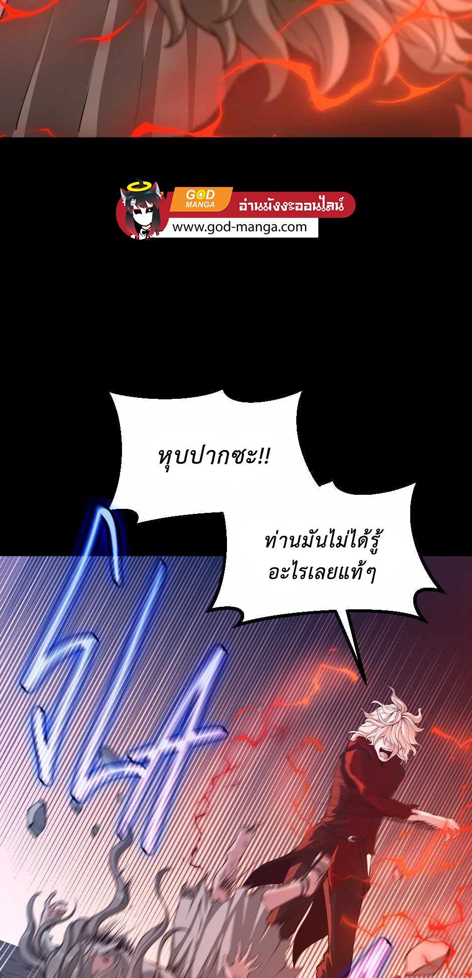 The Beginning After the End ตอนที่ 135 หน้า 20