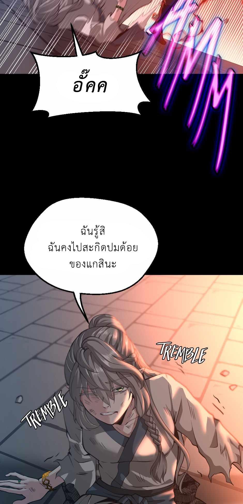 The Beginning After the End ตอนที่ 135 หน้า 21
