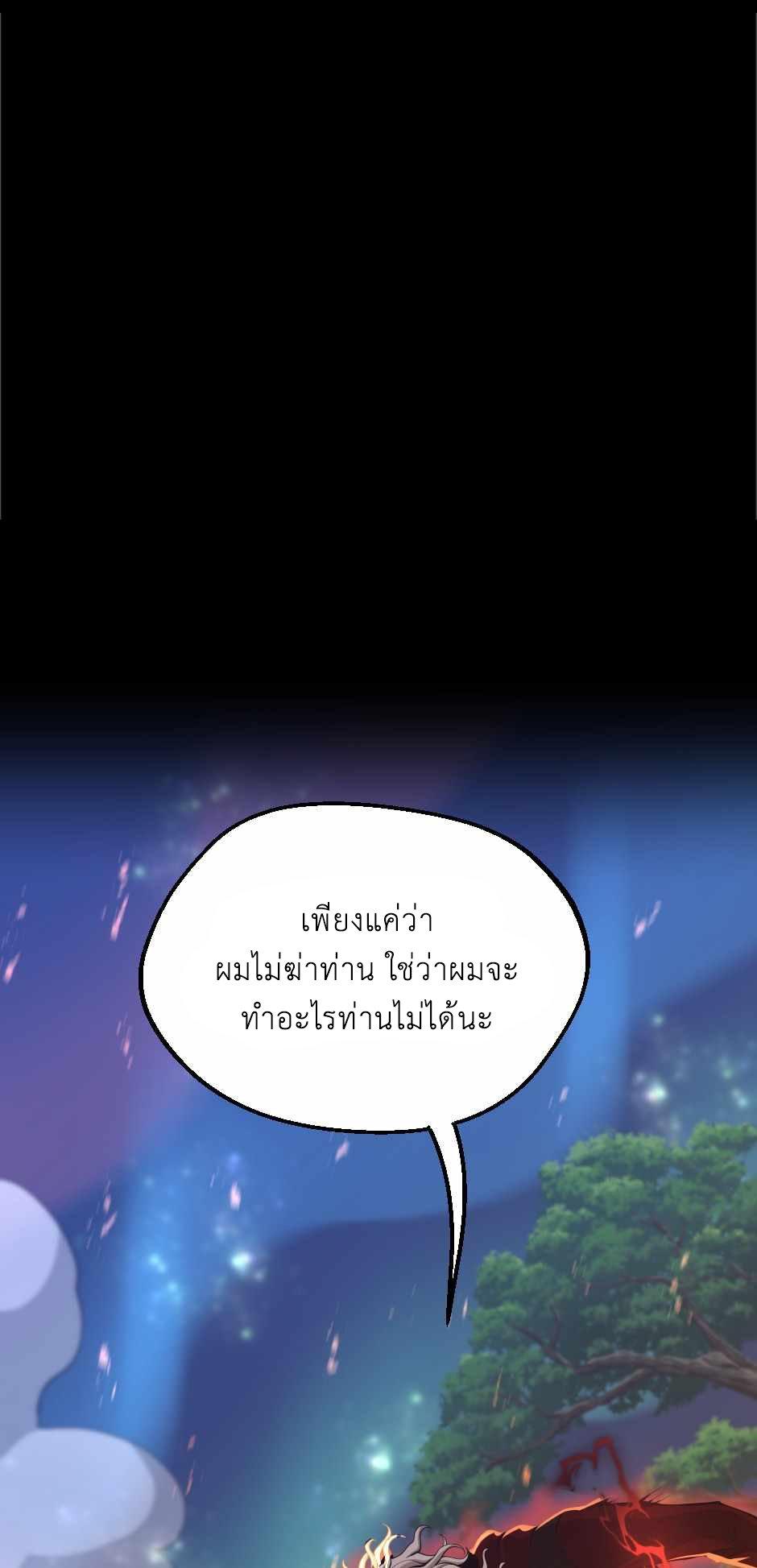 The Beginning After the End ตอนที่ 135 หน้า 23