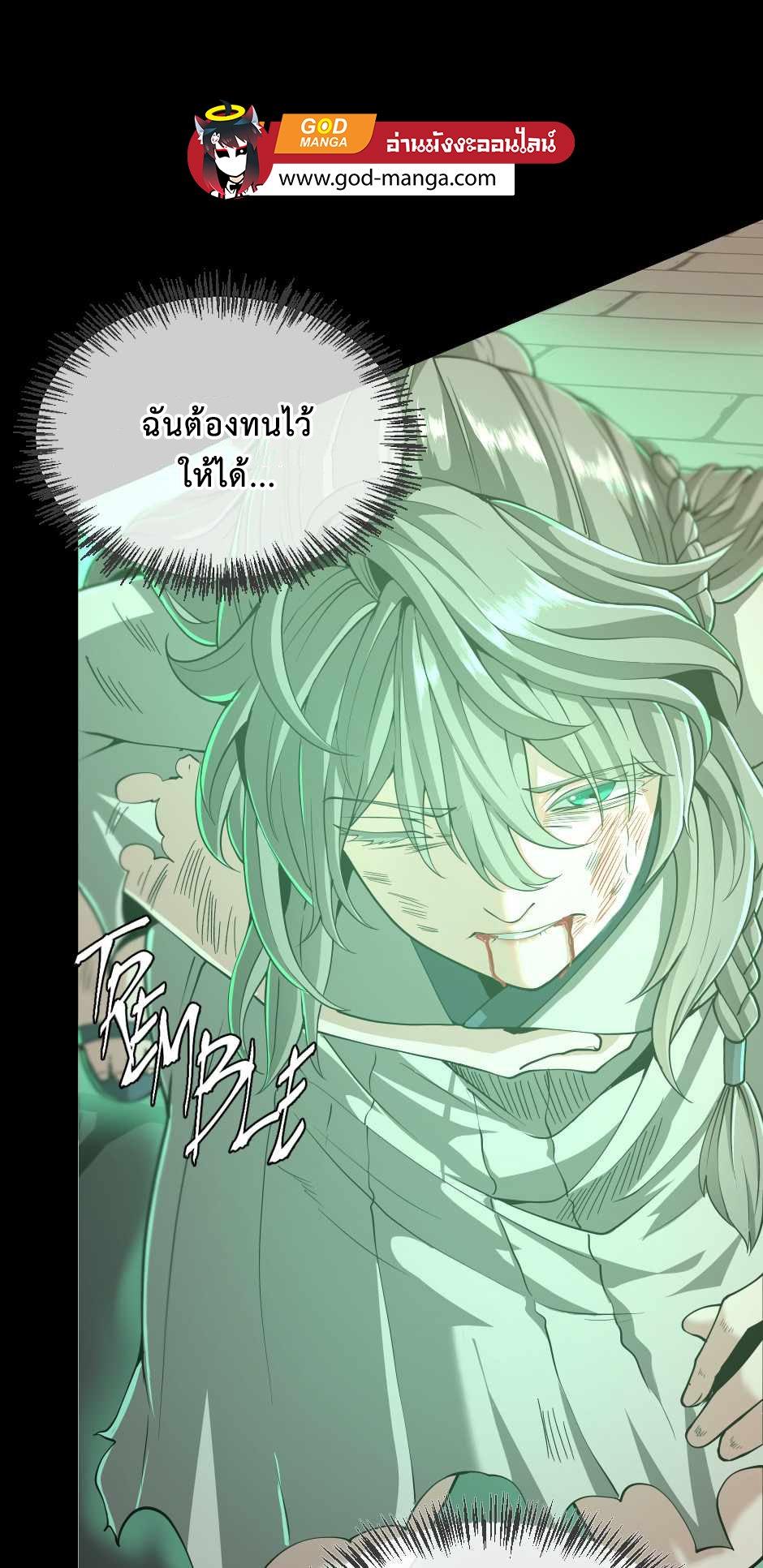 The Beginning After the End ตอนที่ 135 หน้า 29