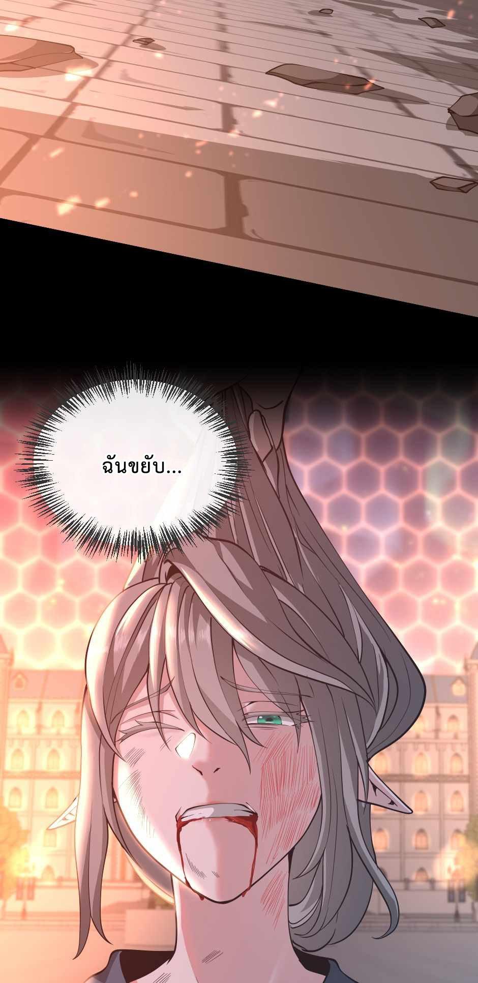 The Beginning After the End ตอนที่ 135 หน้า 38