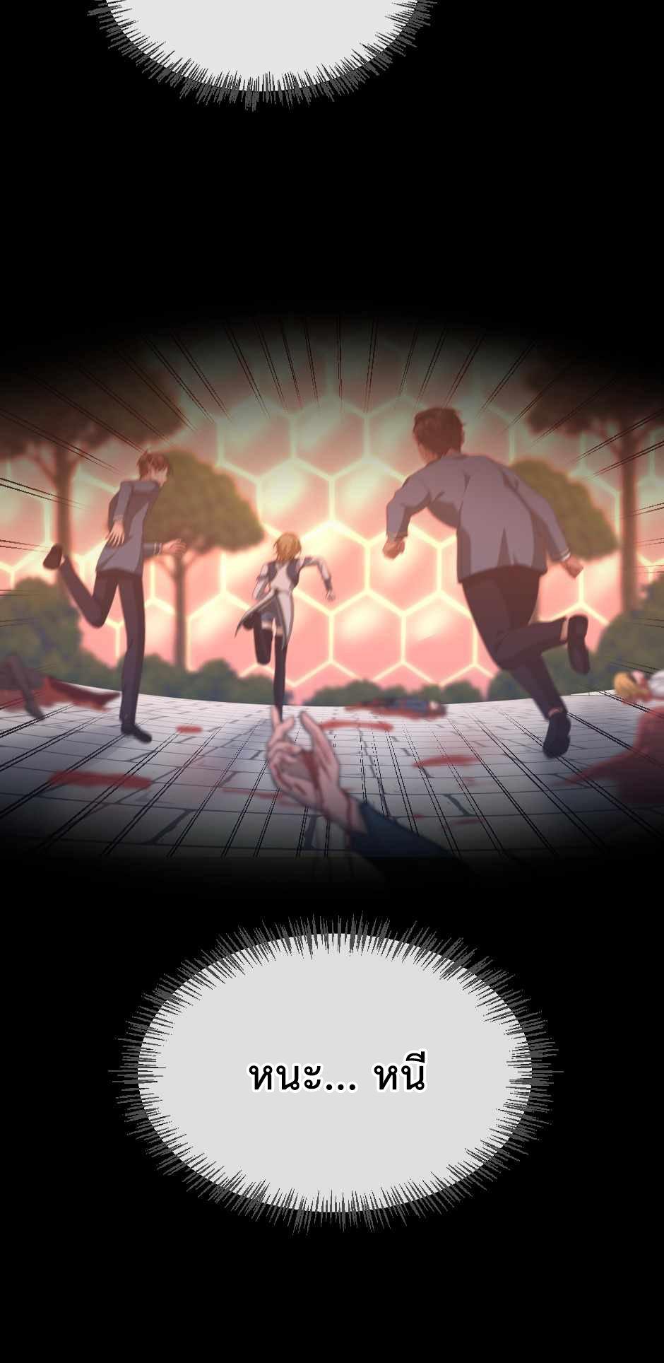 The Beginning After the End ตอนที่ 135 หน้า 40