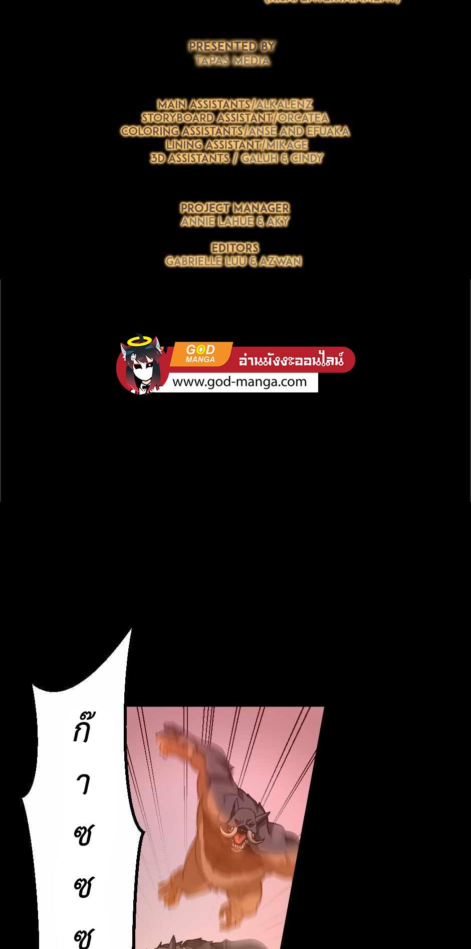 The Beginning After the End ตอนที่ 135 หน้า 42