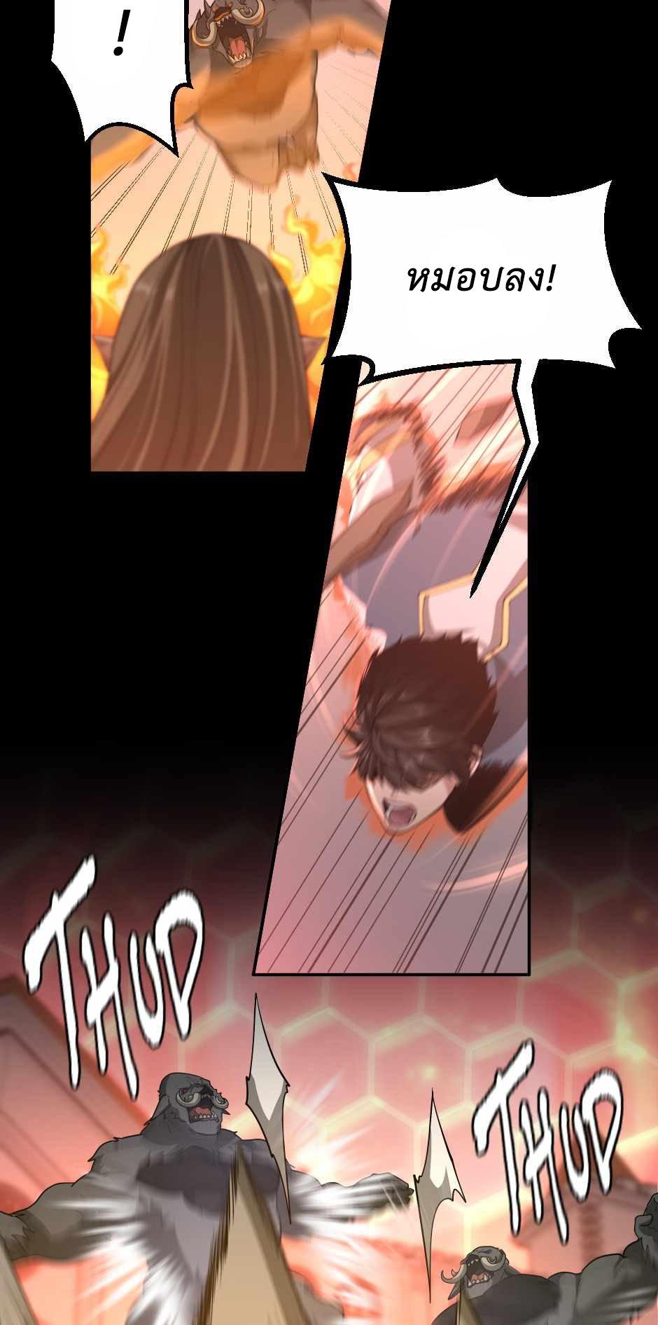 The Beginning After the End ตอนที่ 135 หน้า 43