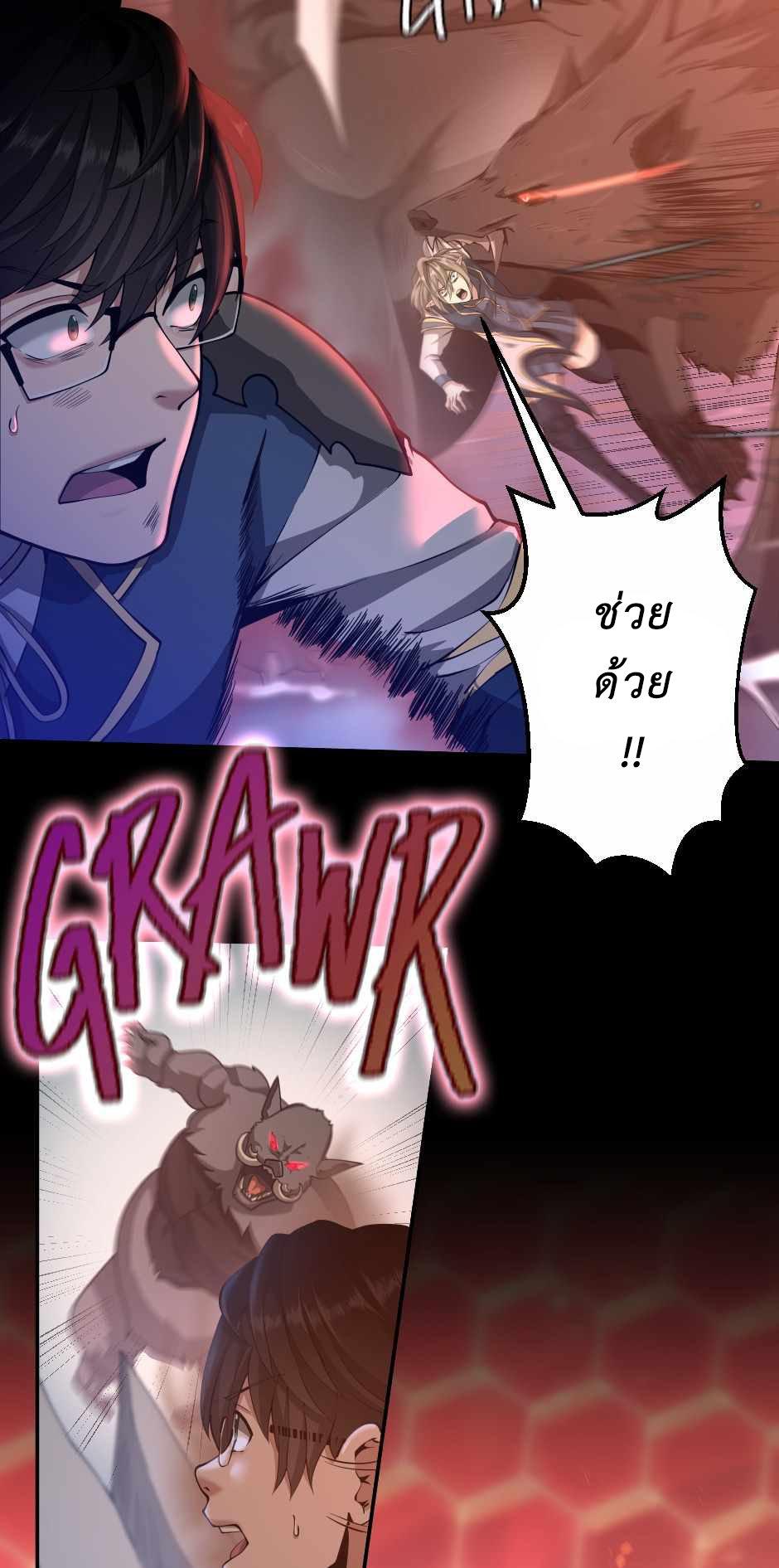 The Beginning After the End ตอนที่ 135 หน้า 45