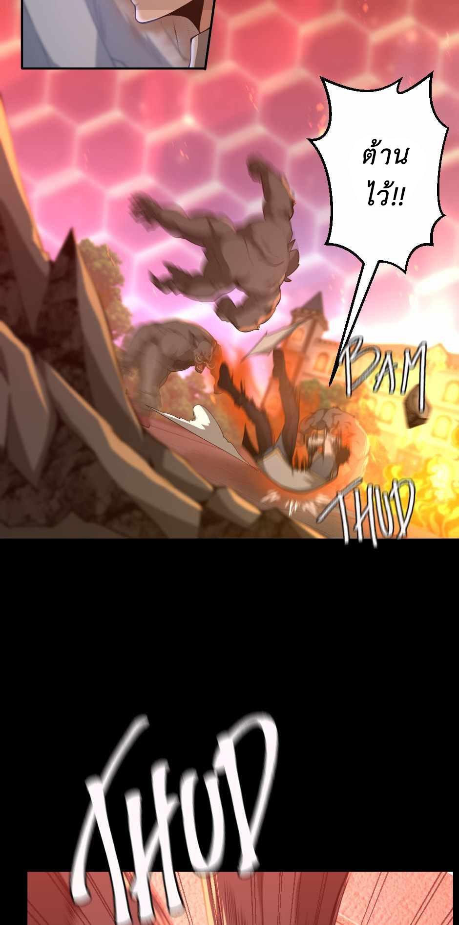 The Beginning After the End ตอนที่ 135 หน้า 46