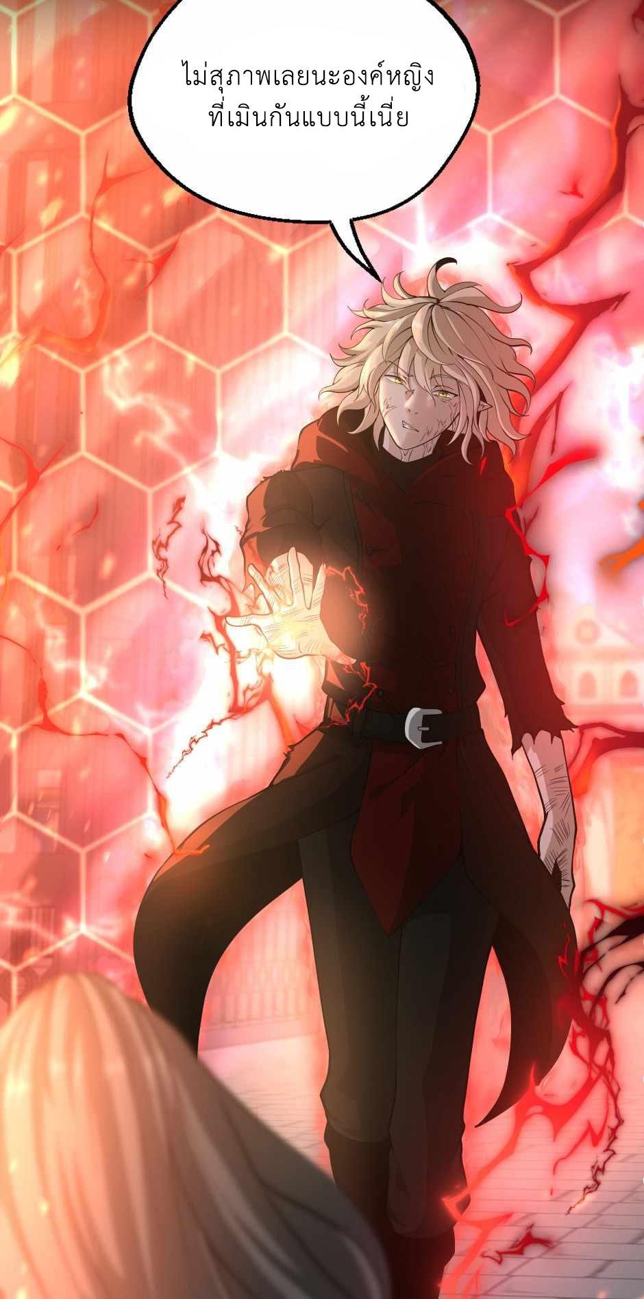 The Beginning After the End ตอนที่ 135 หน้า 5