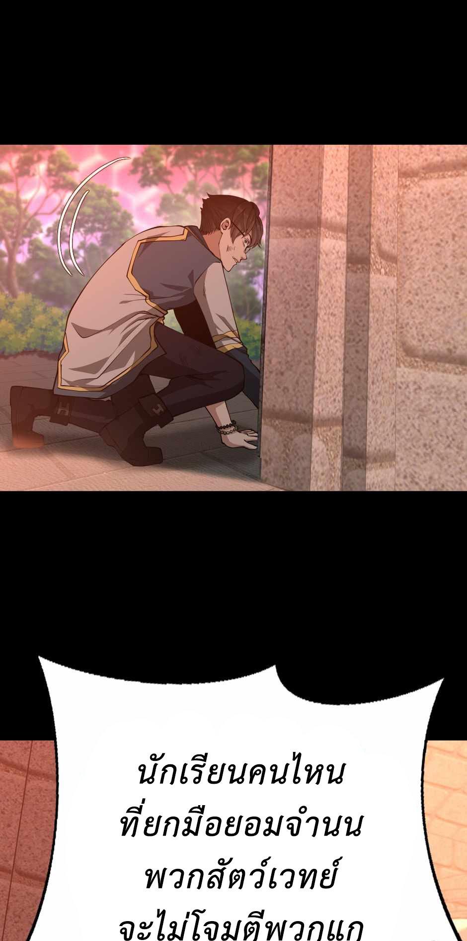 The Beginning After the End ตอนที่ 135 หน้า 52