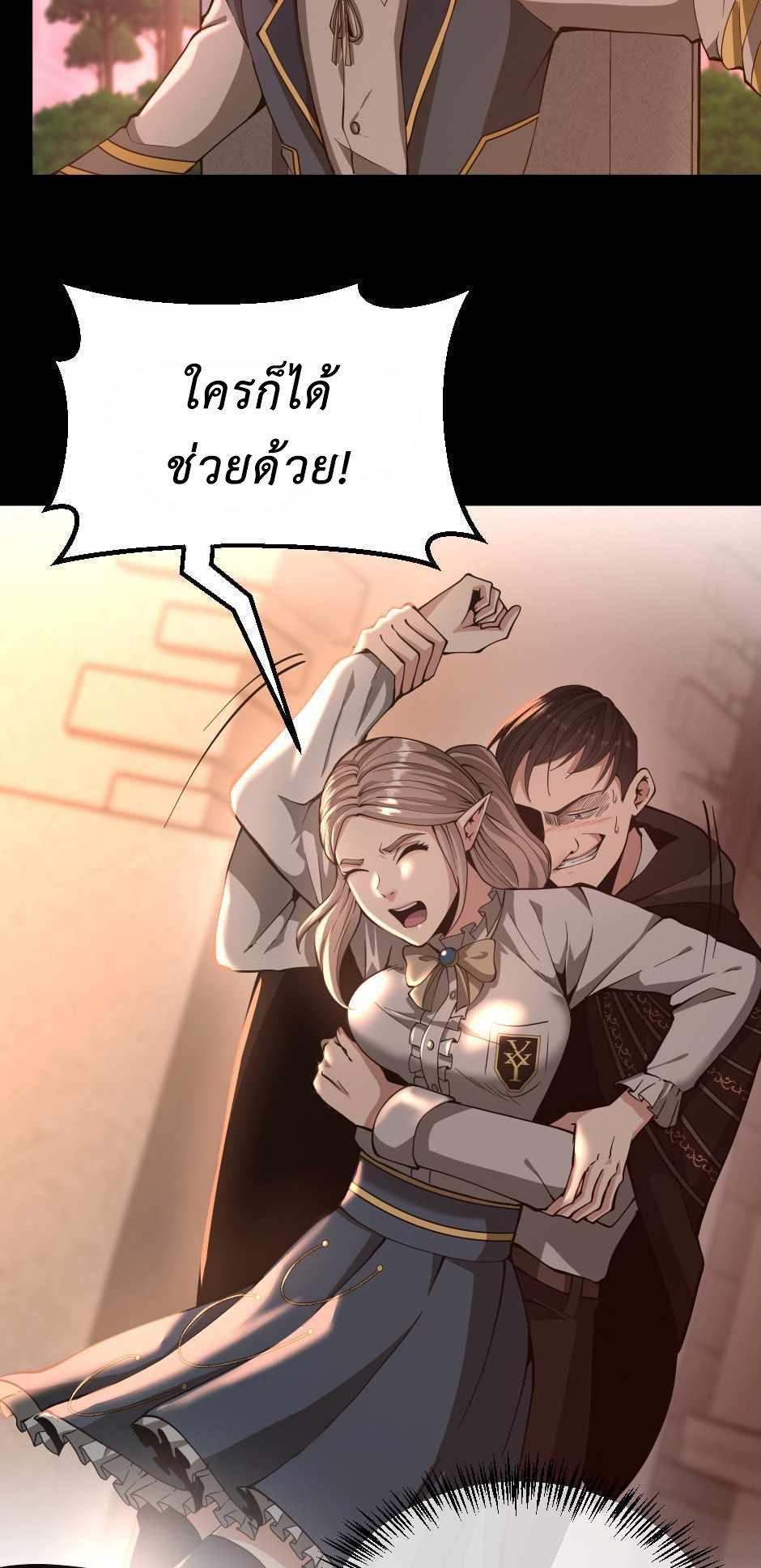 The Beginning After the End ตอนที่ 135 หน้า 57