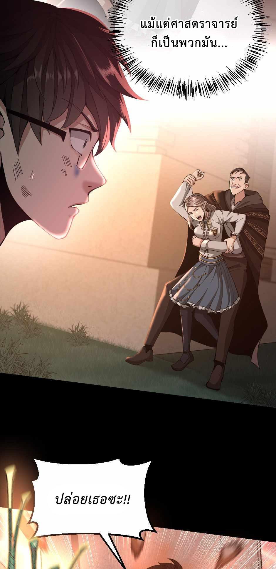 The Beginning After the End ตอนที่ 135 หน้า 58