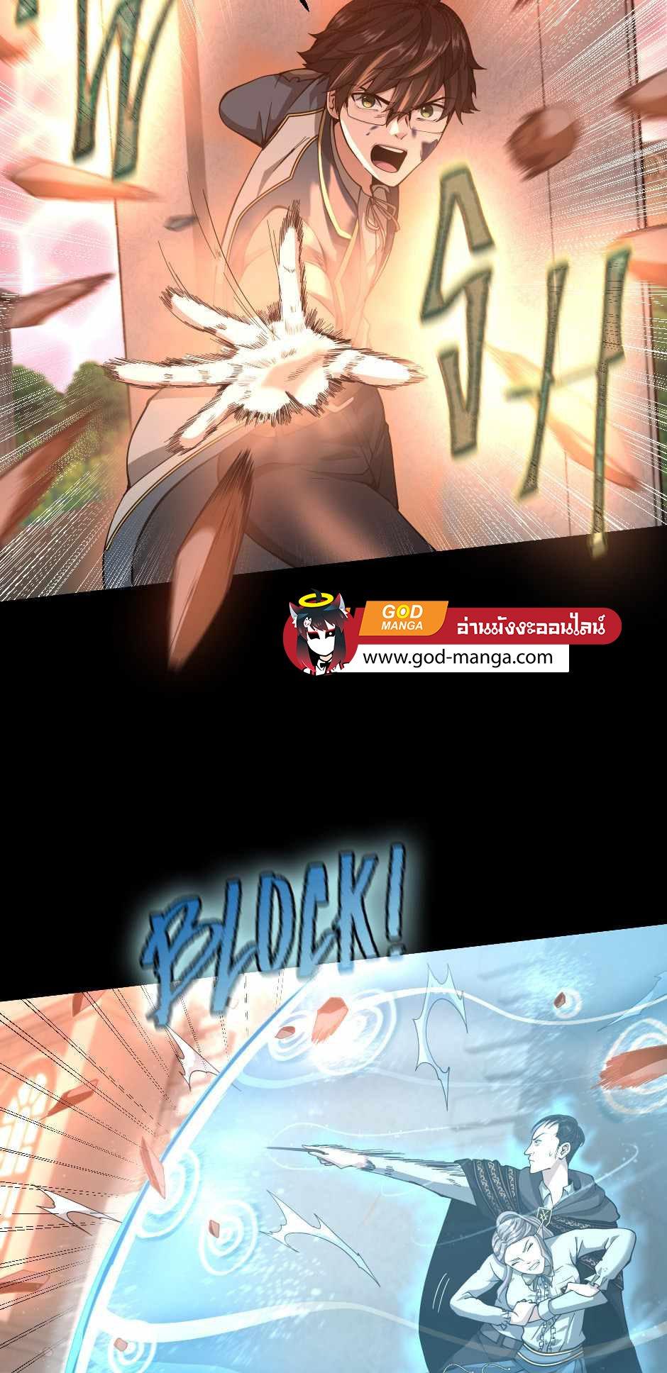 The Beginning After the End ตอนที่ 135 หน้า 59