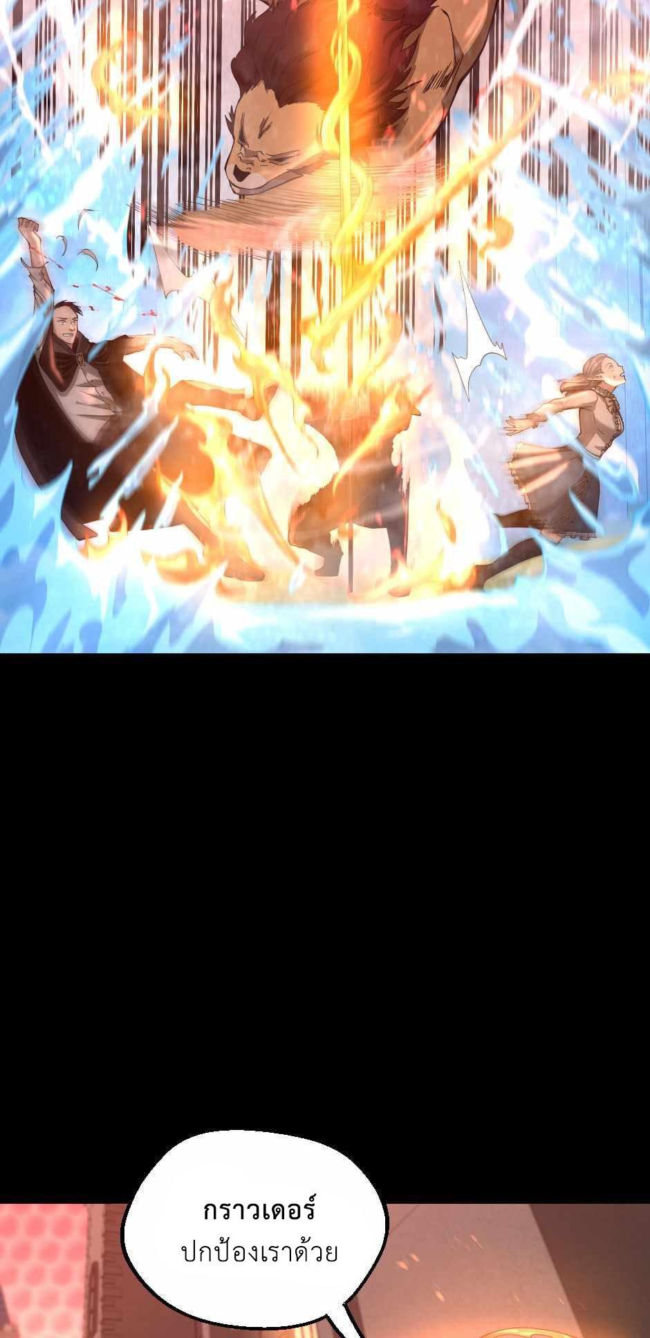 The Beginning After the End ตอนที่ 135 หน้า 62