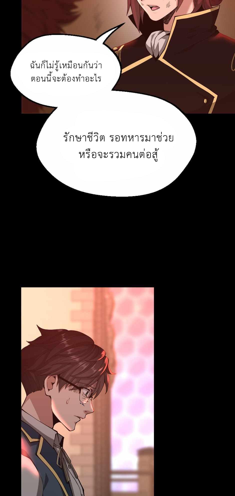 The Beginning After the End ตอนที่ 135 หน้า 72