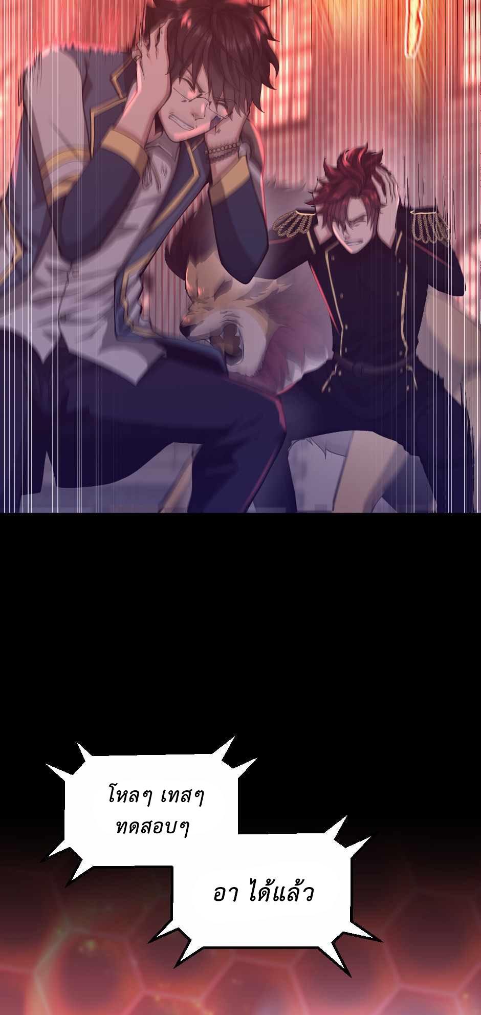 The Beginning After the End ตอนที่ 135 หน้า 74
