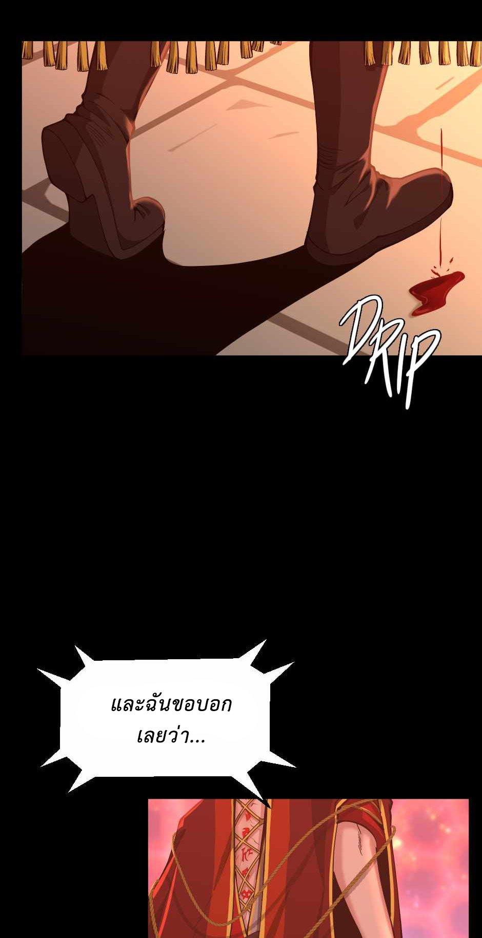 The Beginning After the End ตอนที่ 135 หน้า 76