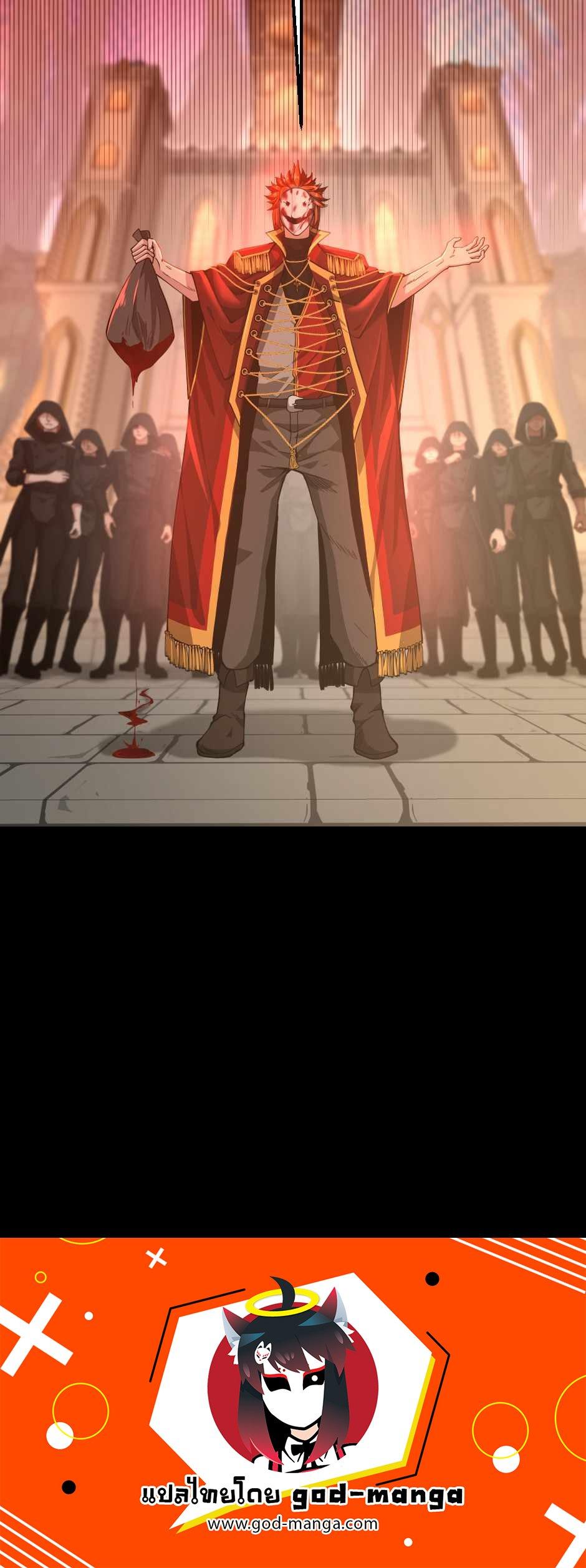 The Beginning After the End ตอนที่ 135 หน้า 78