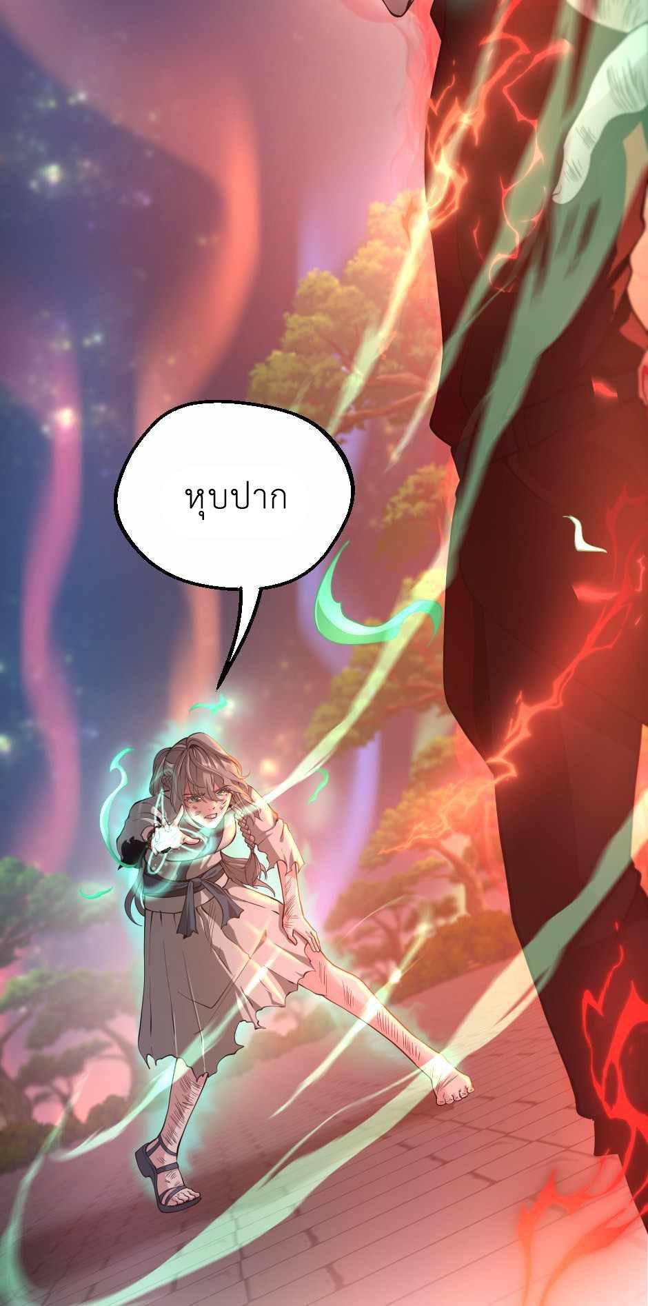 The Beginning After the End ตอนที่ 135 หน้า 9