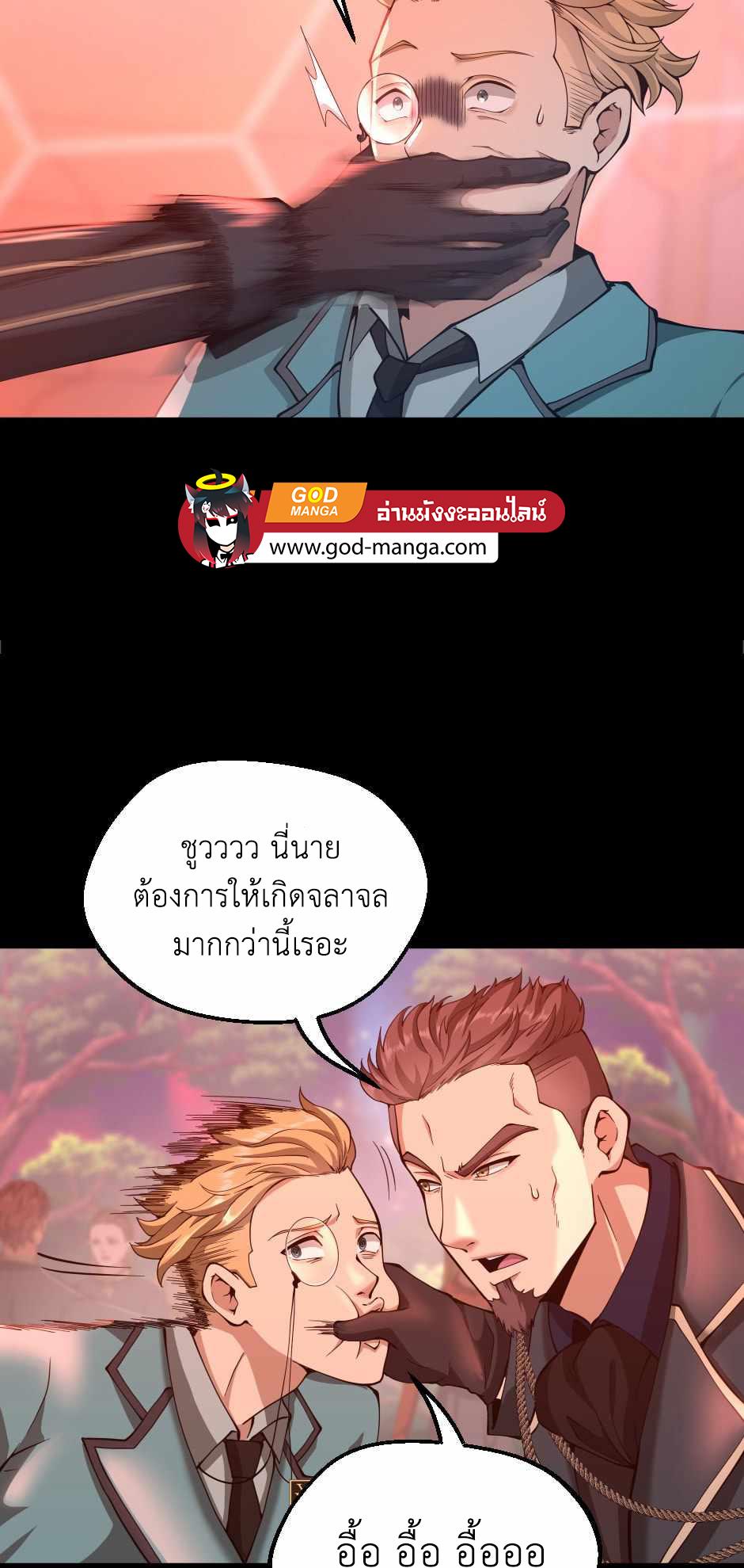 The Beginning After the End ตอนที่ 136 หน้า 10