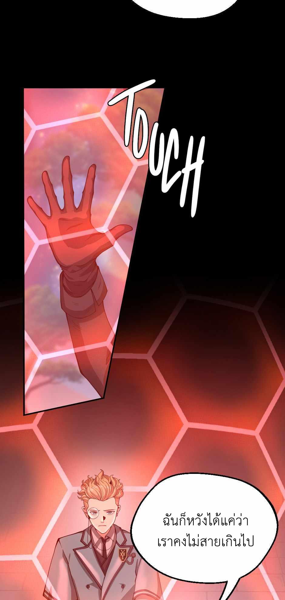 The Beginning After the End ตอนที่ 136 หน้า 12