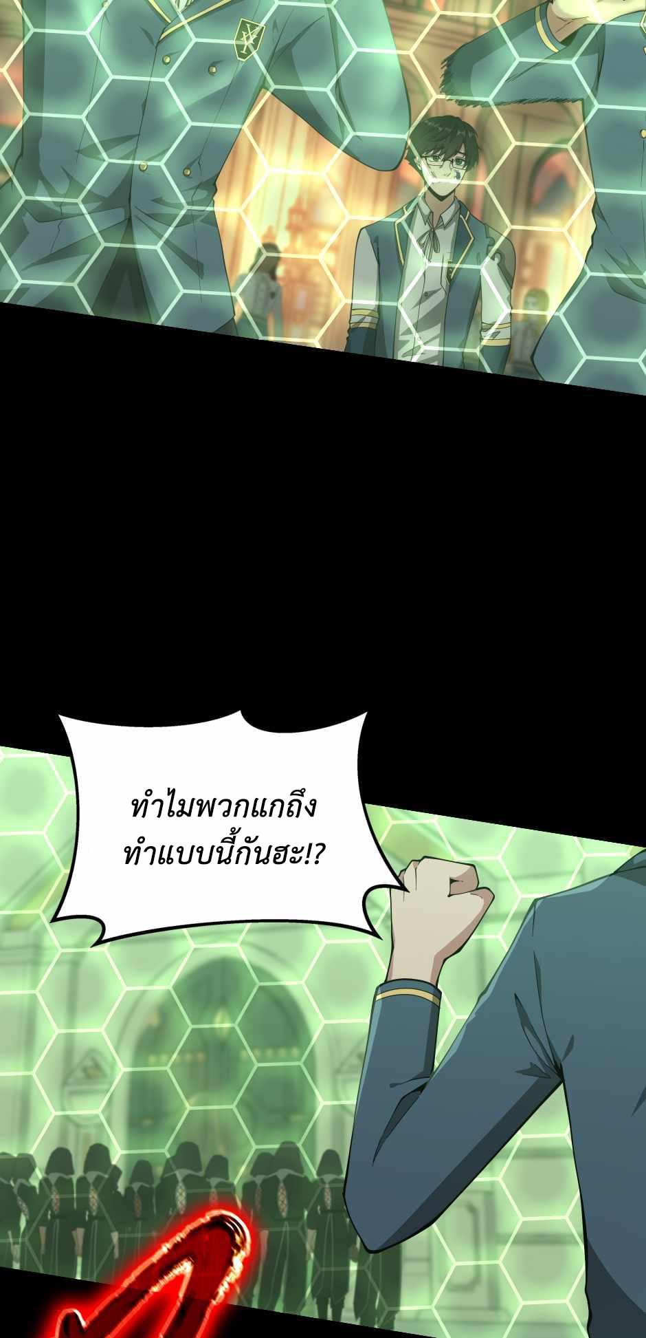 The Beginning After the End ตอนที่ 136 หน้า 21