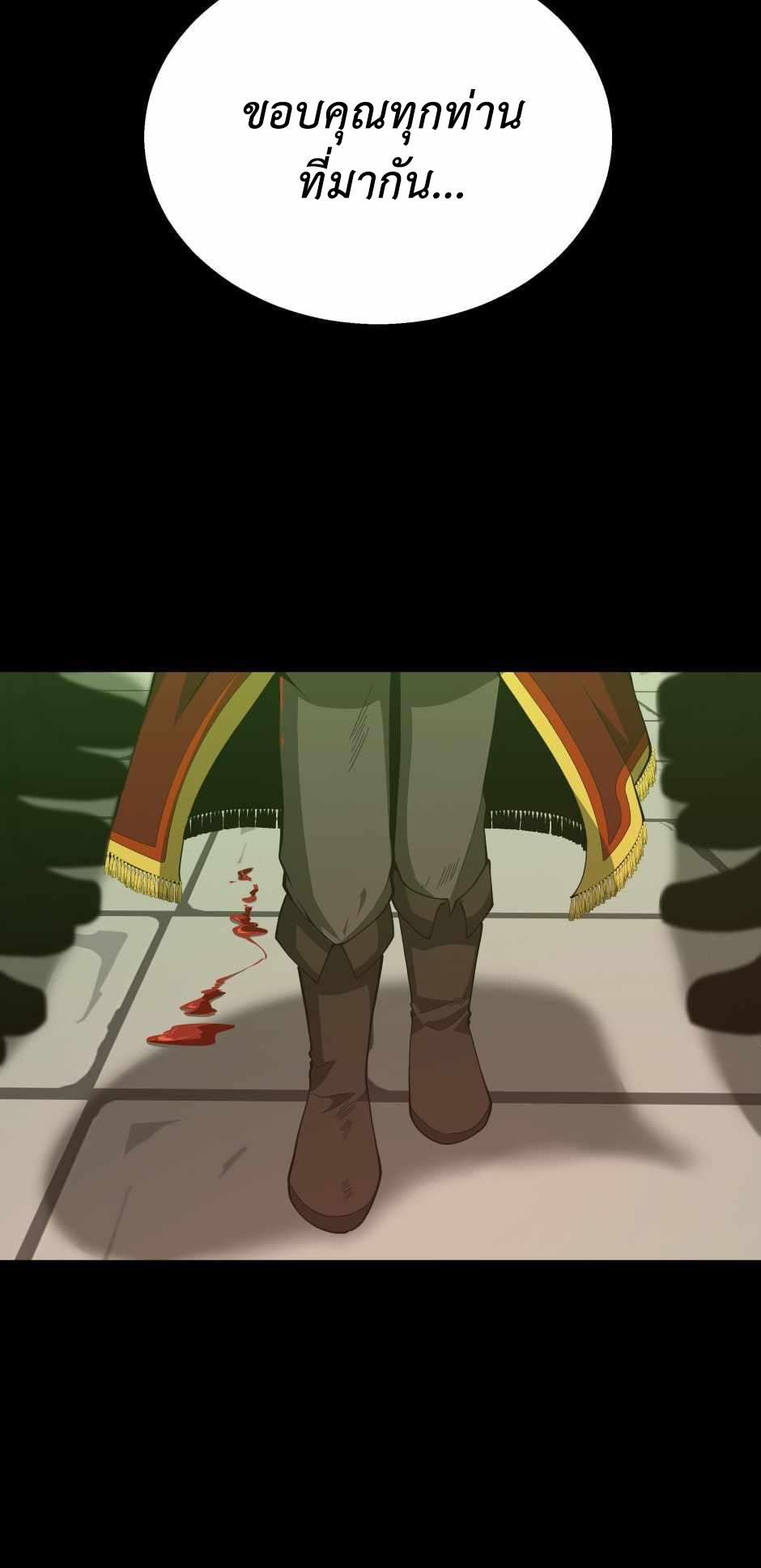 The Beginning After the End ตอนที่ 136 หน้า 24