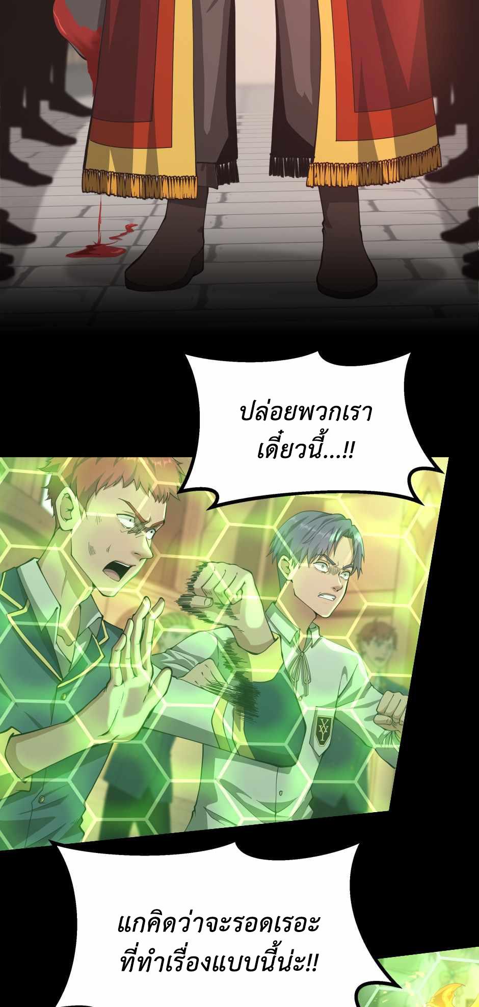 The Beginning After the End ตอนที่ 136 หน้า 26