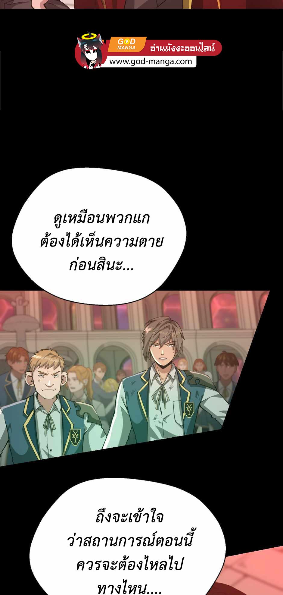 The Beginning After the End ตอนที่ 136 หน้า 30