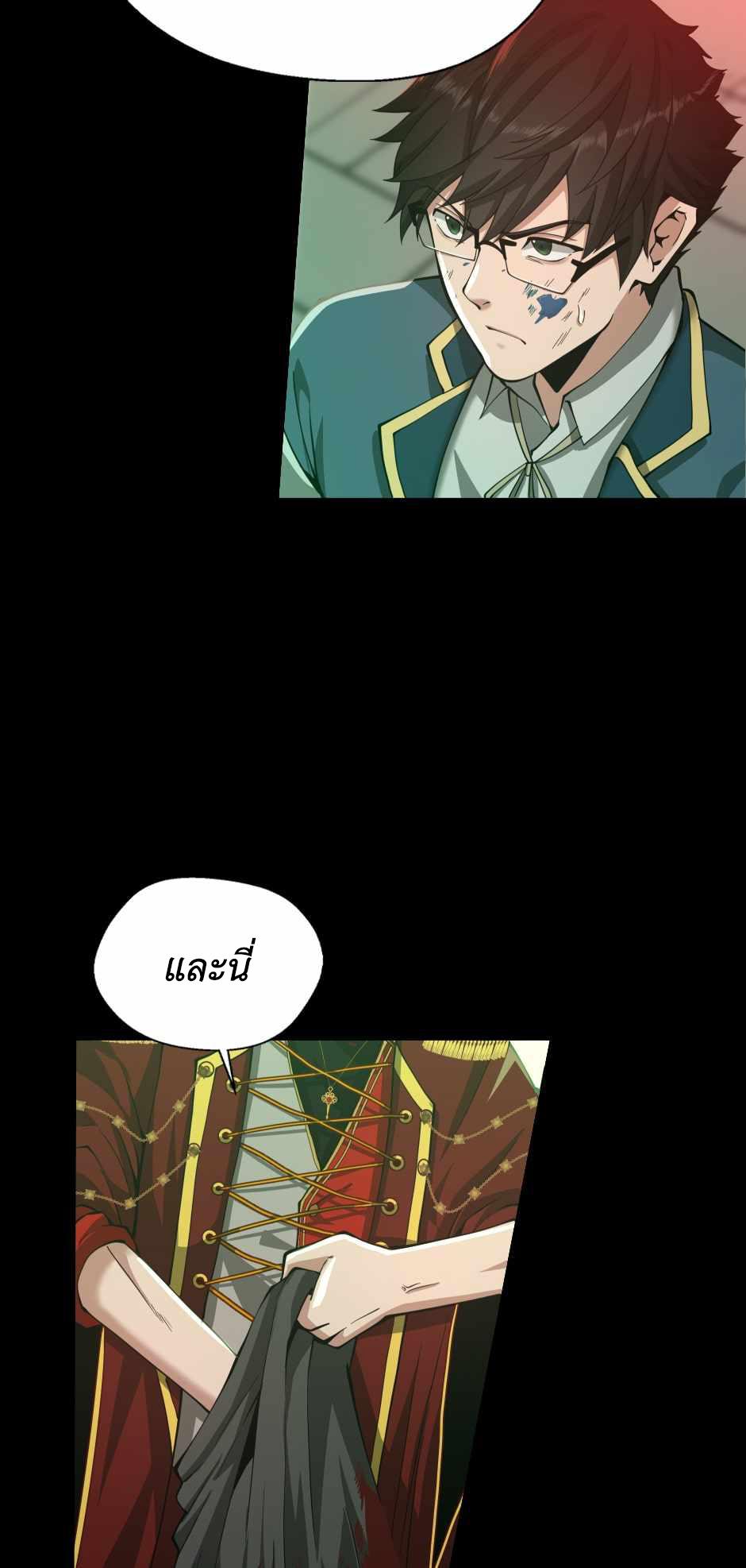 The Beginning After the End ตอนที่ 136 หน้า 31