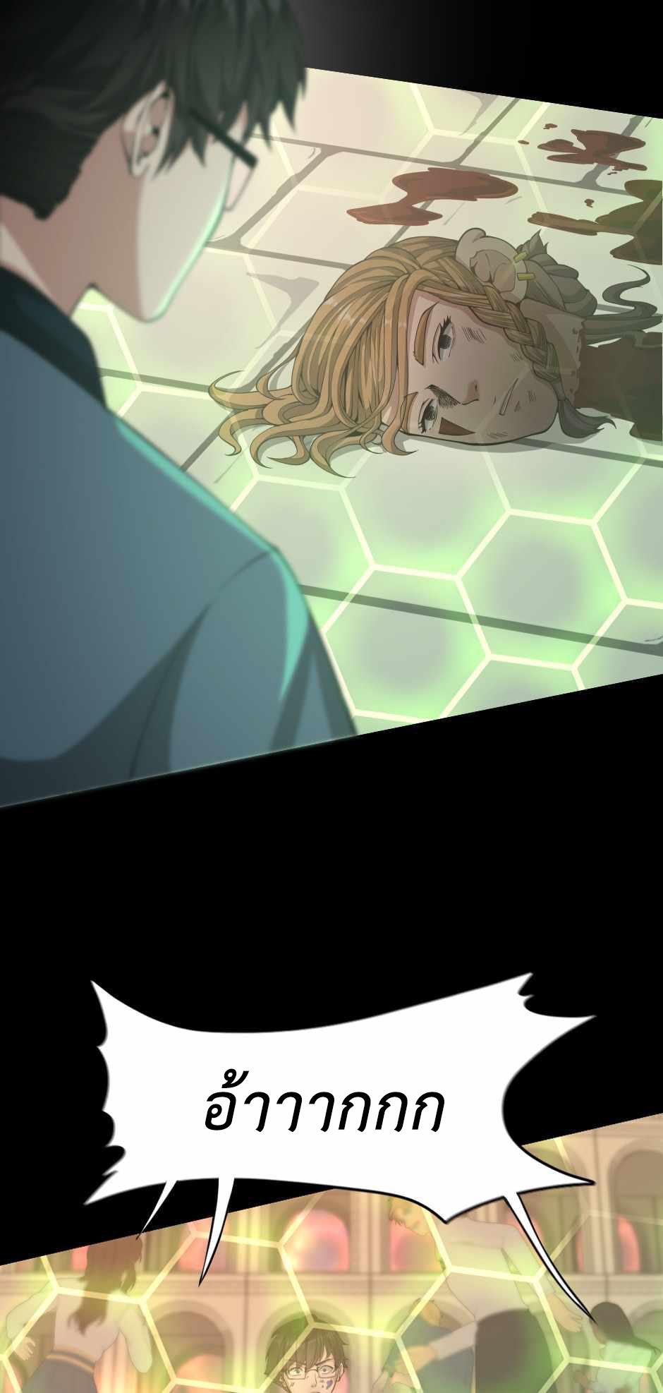 The Beginning After the End ตอนที่ 136 หน้า 36