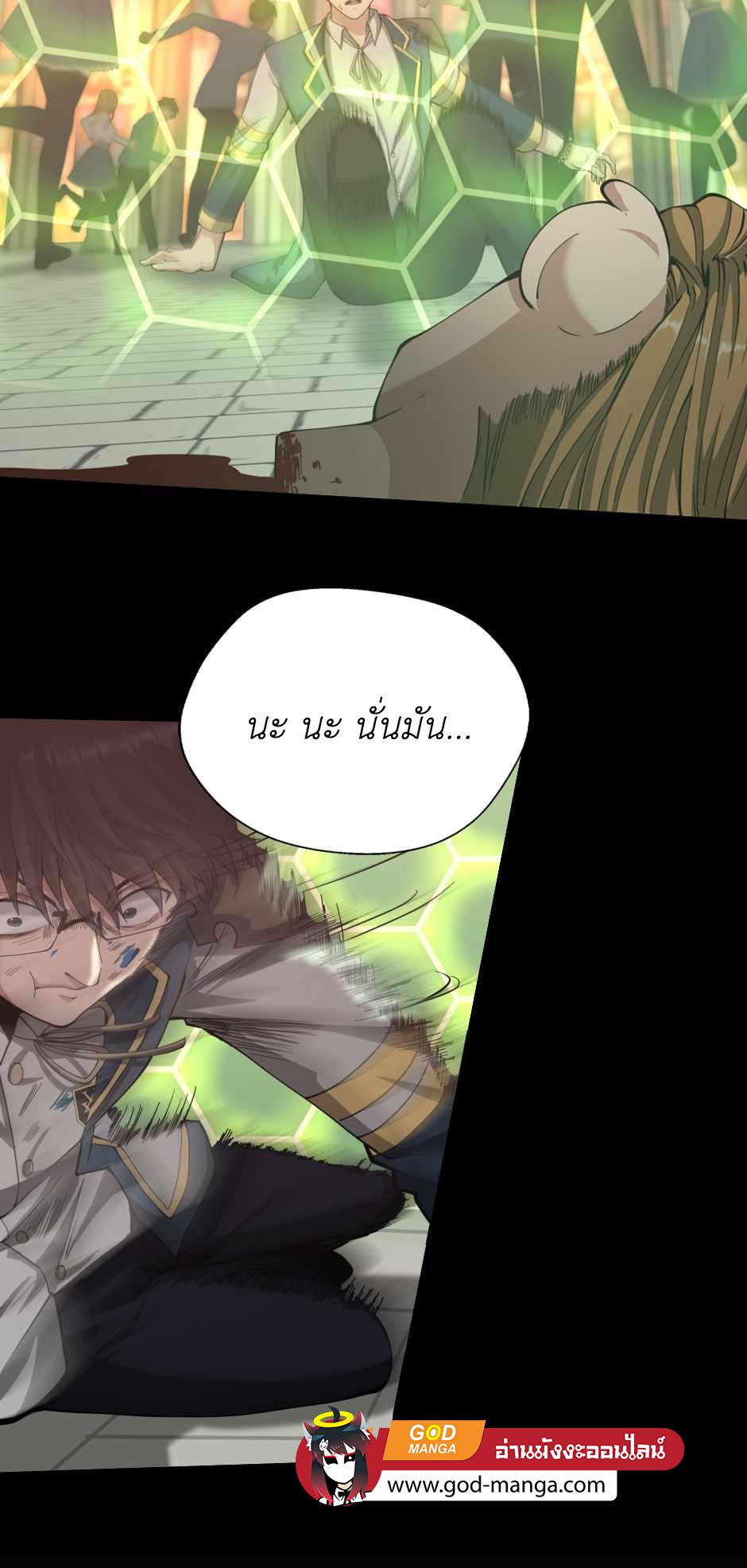 The Beginning After the End ตอนที่ 136 หน้า 37