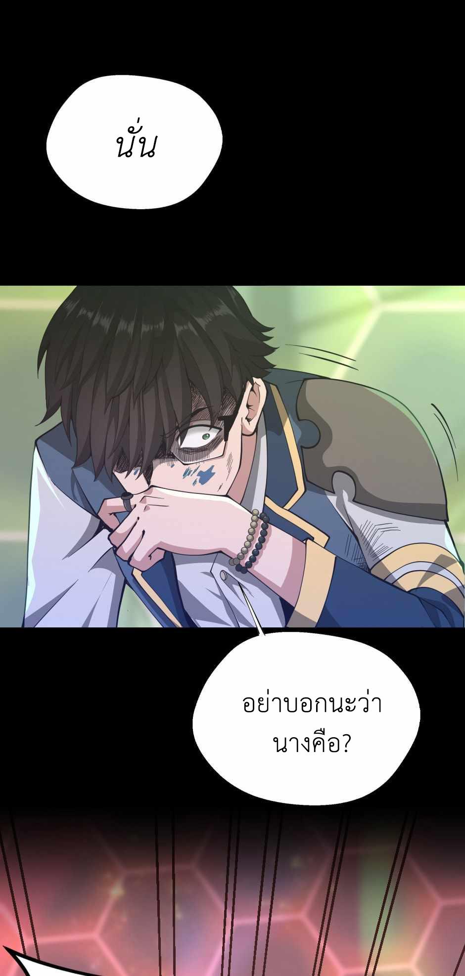 The Beginning After the End ตอนที่ 136 หน้า 39