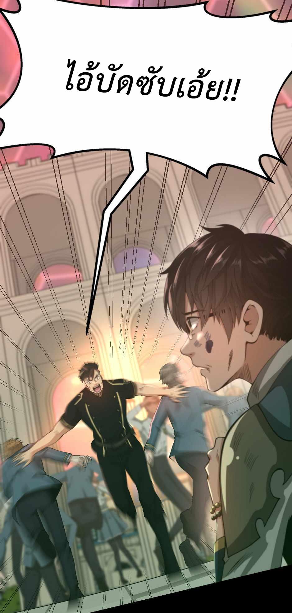 The Beginning After the End ตอนที่ 136 หน้า 40
