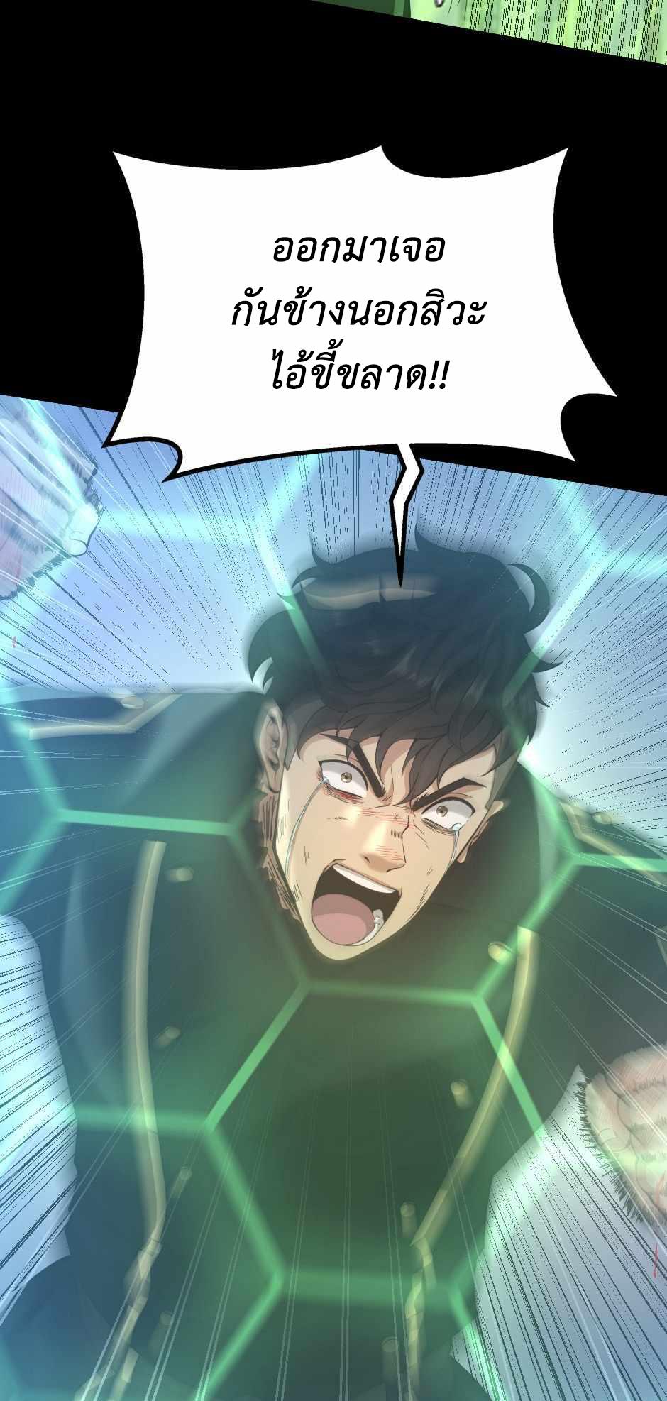 The Beginning After the End ตอนที่ 136 หน้า 44