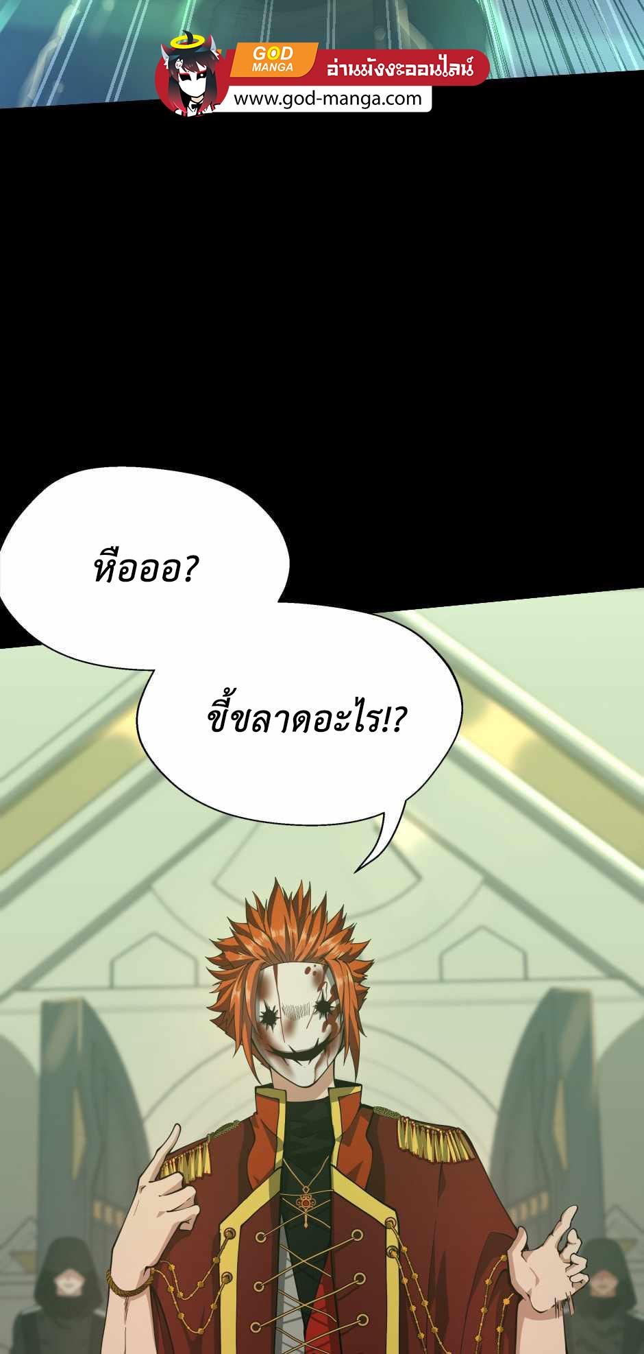 The Beginning After the End ตอนที่ 136 หน้า 45