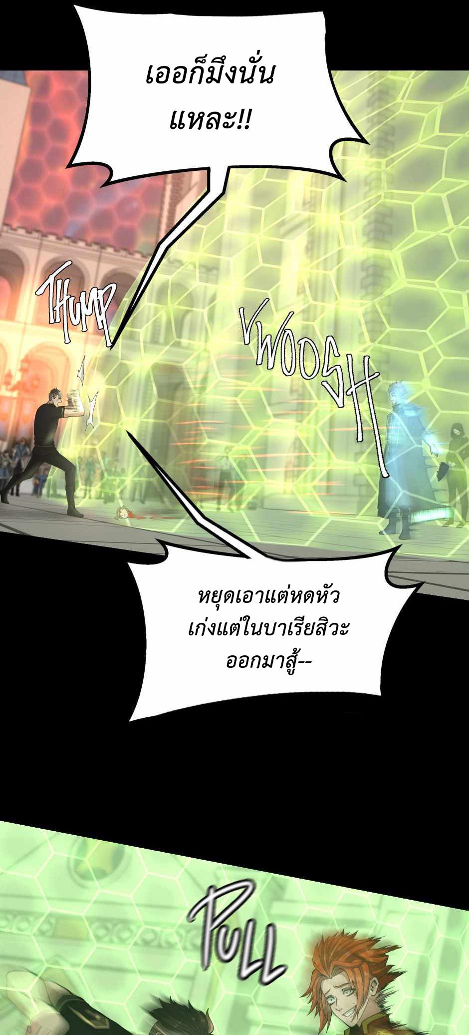 The Beginning After the End ตอนที่ 136 หน้า 48