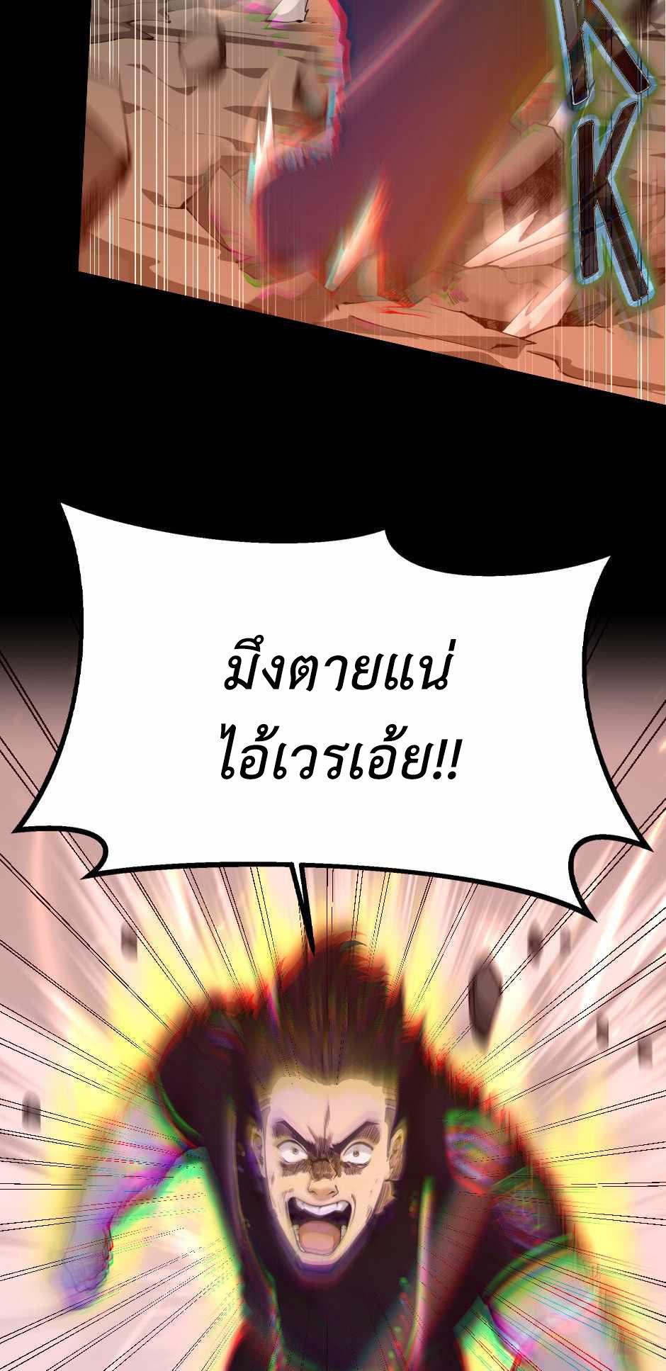 The Beginning After the End ตอนที่ 136 หน้า 52
