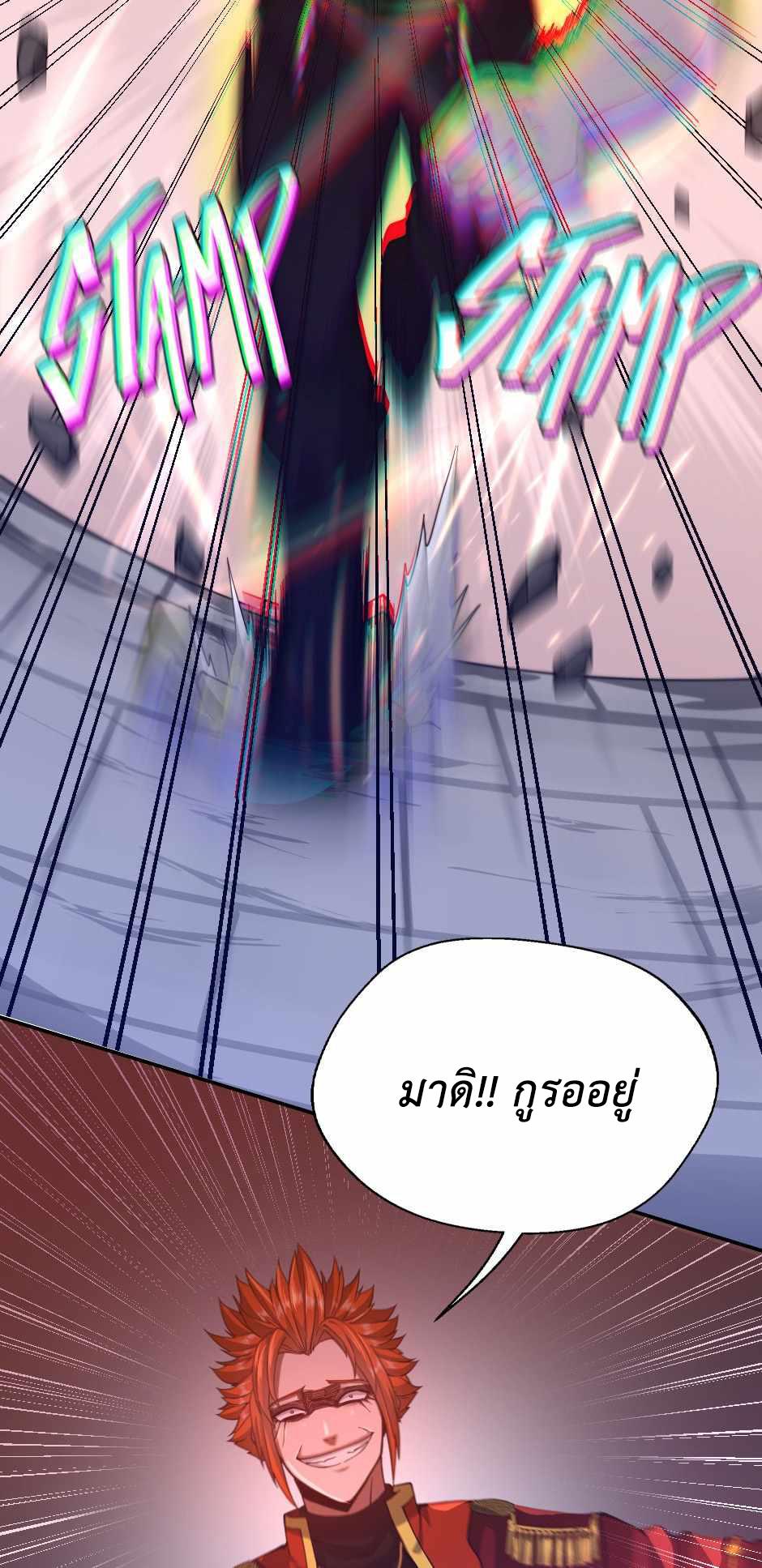 The Beginning After the End ตอนที่ 136 หน้า 53